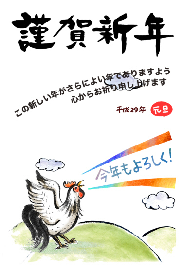 謹賀新年酉.jpg